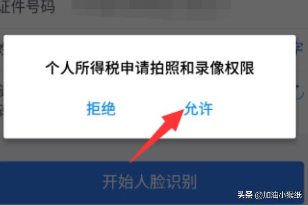app下载个人所得税（app下载个人所得税软件安装）