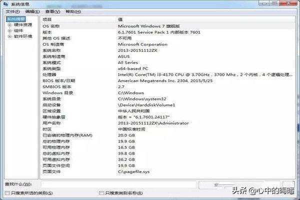 怎么查自己电脑的配置（怎样查询自己电脑的配置）