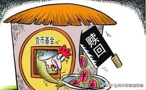 基金赎回手续费怎么计算（基金赎回手续费怎么计算天数）