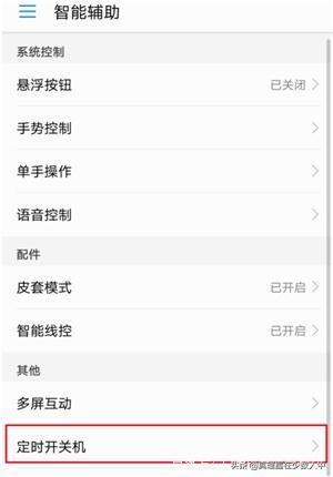 win11设置定时关机（win11设置定时关机任务）