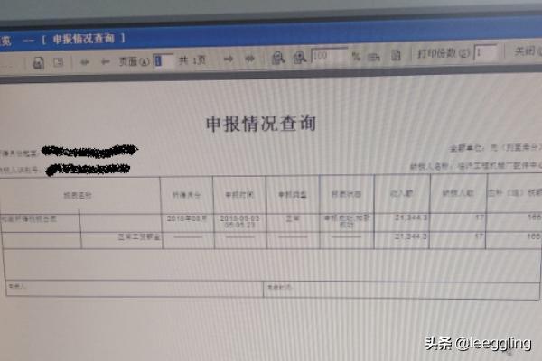 个人税务查询（个人税务查询方法）