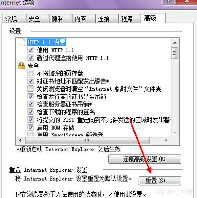 ie一键修复工具（ie修复windows7）