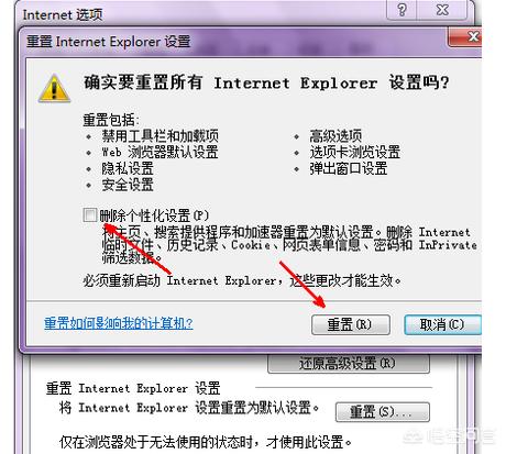 ie一键修复工具（ie修复windows7）