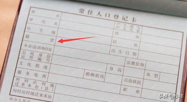户口所在地正确填写方式（户口所在地精确到哪里）