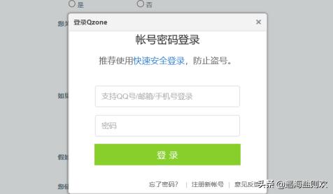 关闭qq空间怎么设置（2021如何关闭qq空间）