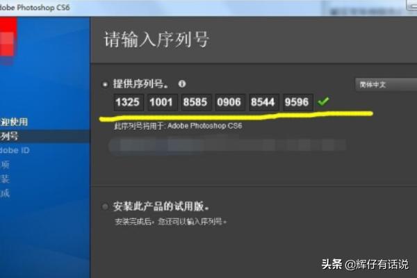 cs6安装16位序列号（cs1.6序列号安装目录）