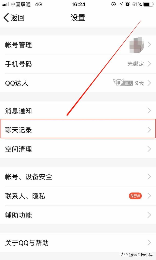 免费恢复qq聊天记录网站（免费恢复qq聊天记录网站）