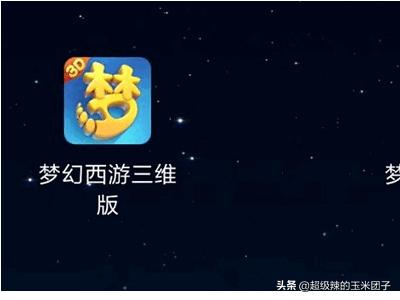梦幻西游手游官网下载（梦幻西游手游网易官网礼包码）