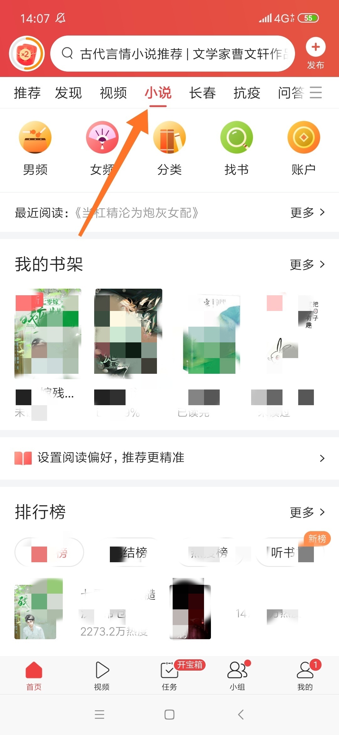 全本免费小说书城（免费书城）