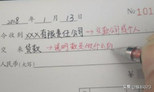 收款收据填写样本（收款收据的格式怎么写）