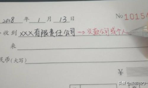 收款收据填写样本（收款收据的格式怎么写）