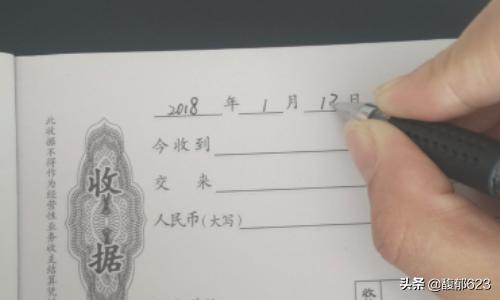 收款收据填写样本（收款收据的格式怎么写）