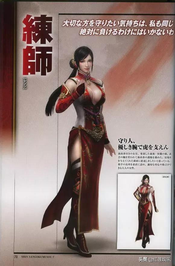网游三国之无双弓骑（网游三国之无双弓骑兵）