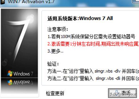 windows7旗舰版怎样激活（win7 旗舰版 激活）