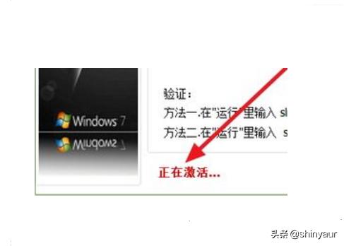 windows7旗舰版怎样激活（win7 旗舰版 激活）