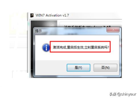 windows7旗舰版怎样激活（win7 旗舰版 激活）