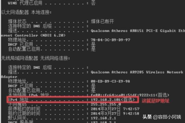 台式电脑ip地址在哪（怎么看自己电脑ip）