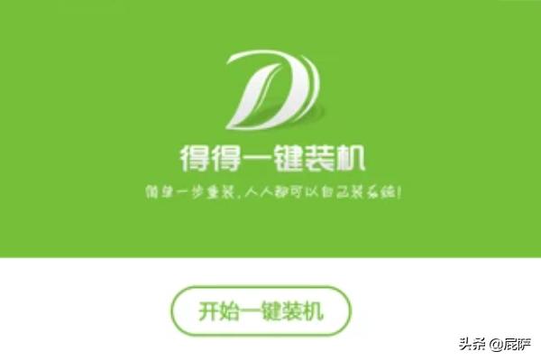 在线一键重装系统win7旗舰版