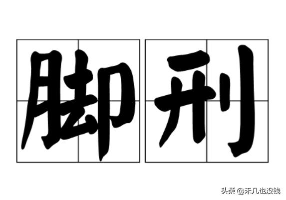 中国刑法大全（中国刑法大全在线阅读）