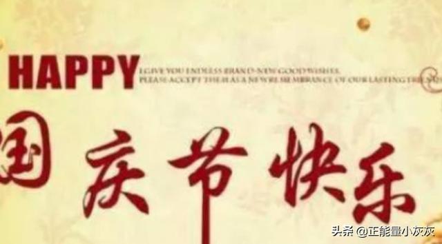 国庆节放假放几天（国庆节放假放几天以前）