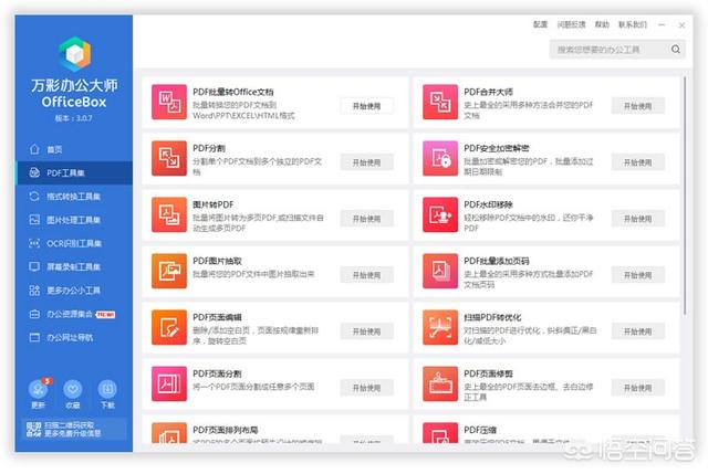 免费将pdf转换成word（免费将pdf转换成word文档）
