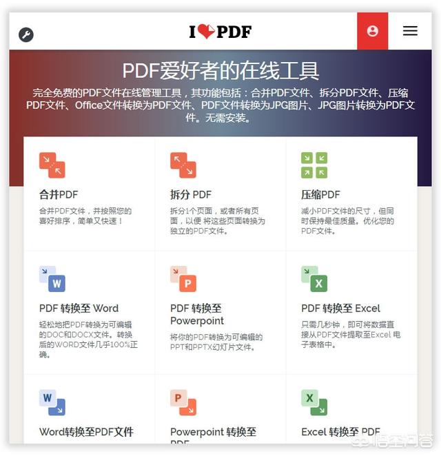 免费将pdf转换成word（免费将pdf转换成word文档）