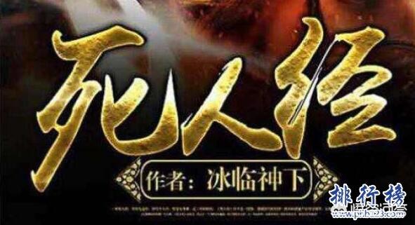 好看的全本玄幻小说完结（好看的全本玄幻小说完结无cp）