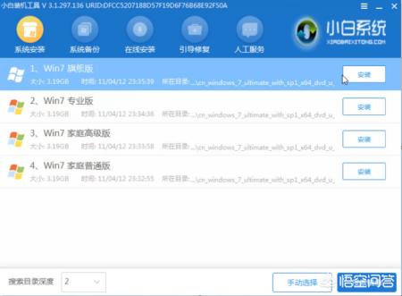 如何装win7系统（装win7步骤）