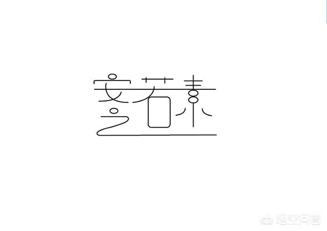 安之若素是什么意思（心静如水,安之若素是什么意思）