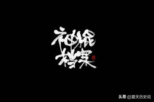 一世华裳作品集（一世华裳作品集百度网盘下载）