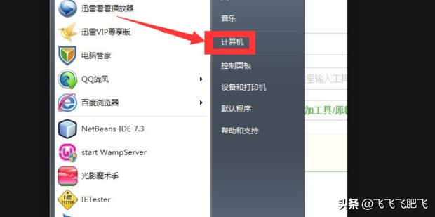 windows7怎么显示隐藏文件（win7怎么显示隐藏文件夹选项）