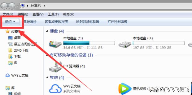 windows7怎么显示隐藏文件（win7怎么显示隐藏文件夹选项）