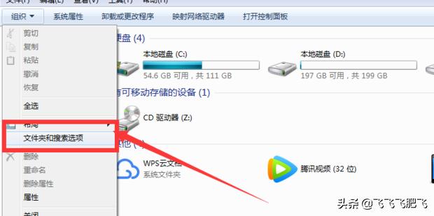 windows7怎么显示隐藏文件（win7怎么显示隐藏文件夹选项）