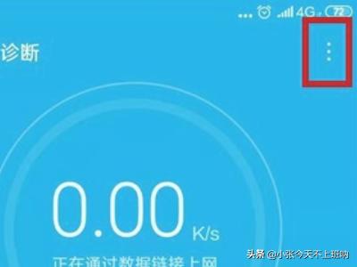 手机怎么测网速（荣耀手机怎么测网速）