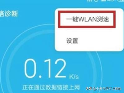 手机怎么测网速（荣耀手机怎么测网速）