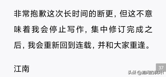 龙族五悼亡者的归来在线阅读