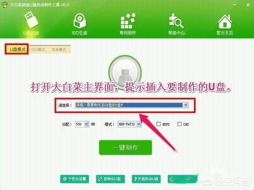 大白菜u盘启动盘制作下载（大白菜u盘启动工具制作教程）