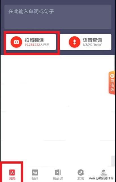 英语在线翻译（英语在线翻译有发音）