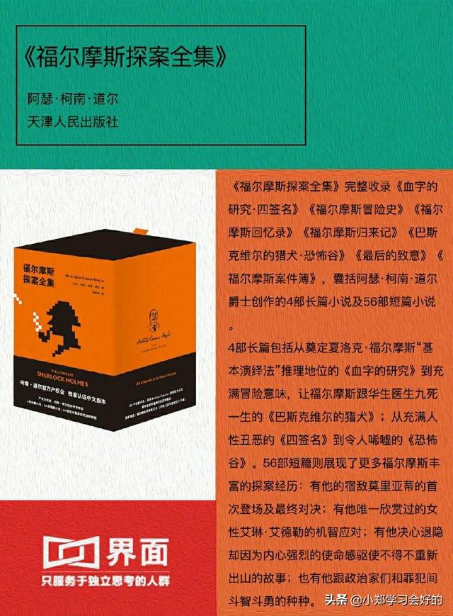 刑侦小说排行榜前十名（悬疑刑侦小说排行榜前十名）