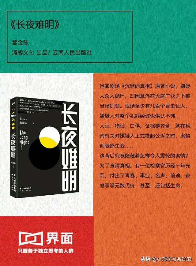 刑侦小说排行榜前十名（悬疑刑侦小说排行榜前十名）