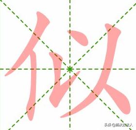 似的读音是什么（似的读音是什么声调）
