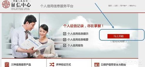 个人信用信息服务平台（个人信用信息服务平台查询）