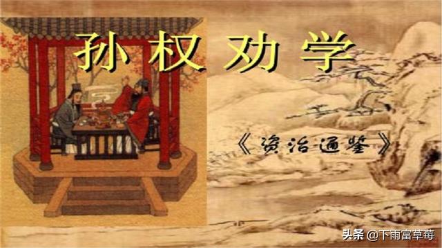 士别三日（士别三日当刮目相待）