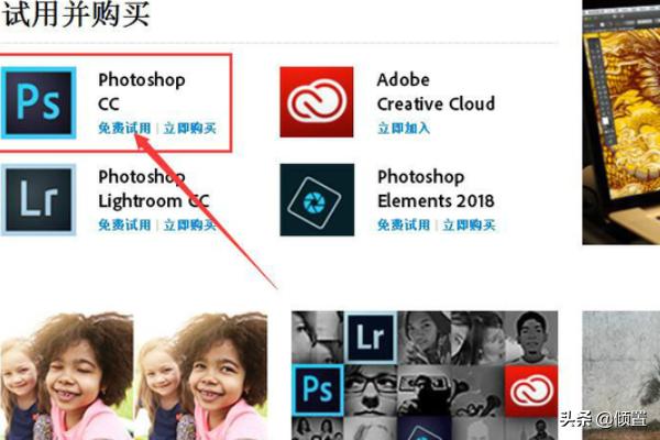 photoshop官方免费版（photoshop官方免费版下载）