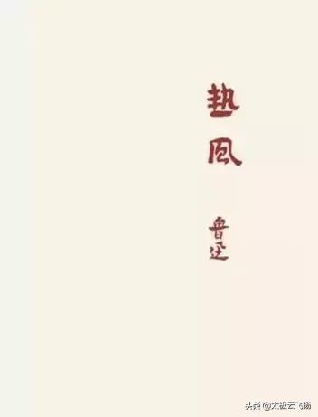 等风热吻你txt（等风热吻你txt下载全文）