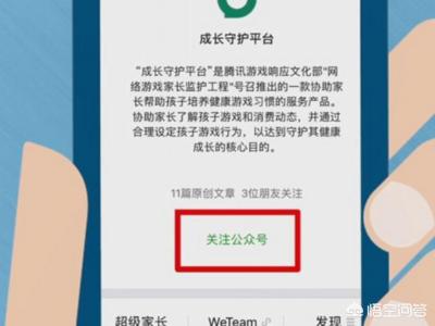 成长守护解除实名认证qq（成长守护解除实名认证qq）