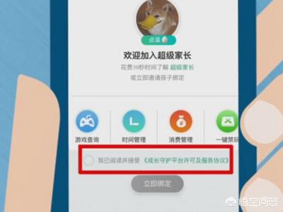 成长守护解除实名认证qq（成长守护解除实名认证qq）
