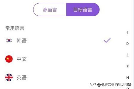 语言翻译器（语言翻译器免费版）