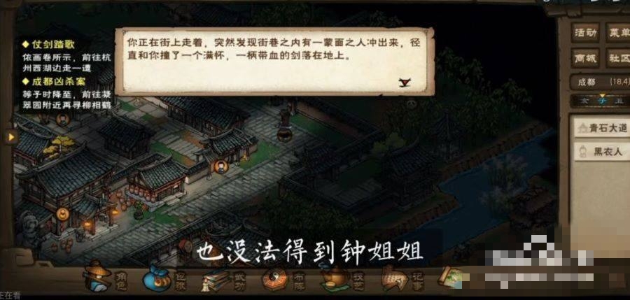 血剑江湖录（江湖血泪录更新）