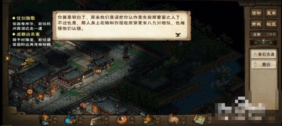 血剑江湖录（江湖血泪录更新）